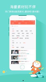 爆料娱乐的配音软件,爆料娱乐配音软件，轻松打造个性化声音体验  第1张