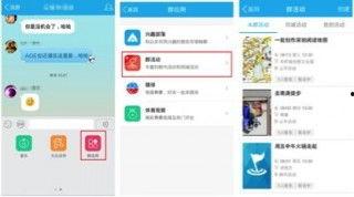 吃瓜群qq免费进群,免费加入吃瓜群，QQ群聊新潮流  第2张