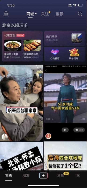 抖音新闻爆料方式,新闻爆料新趋势,短视频平台成舆论监督新阵地” 第1张 抖音新闻爆料方式,新闻爆料新趋势,短视频平台成舆论监督新阵地” 第1张